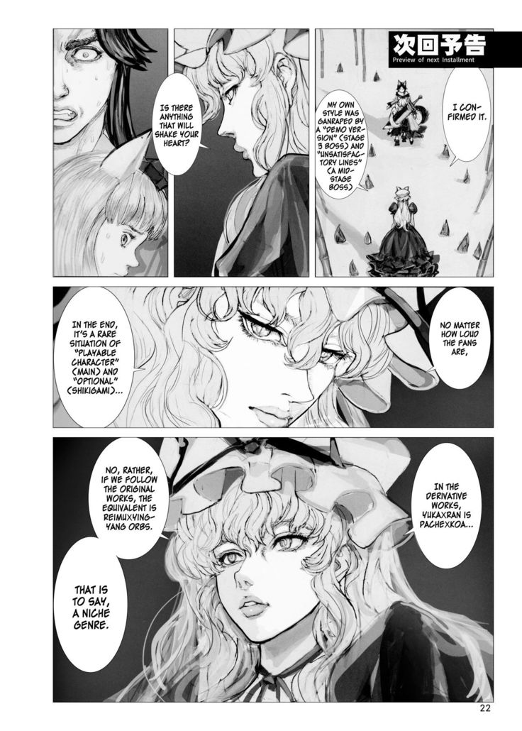 Shiki tsuma Ran-sama R