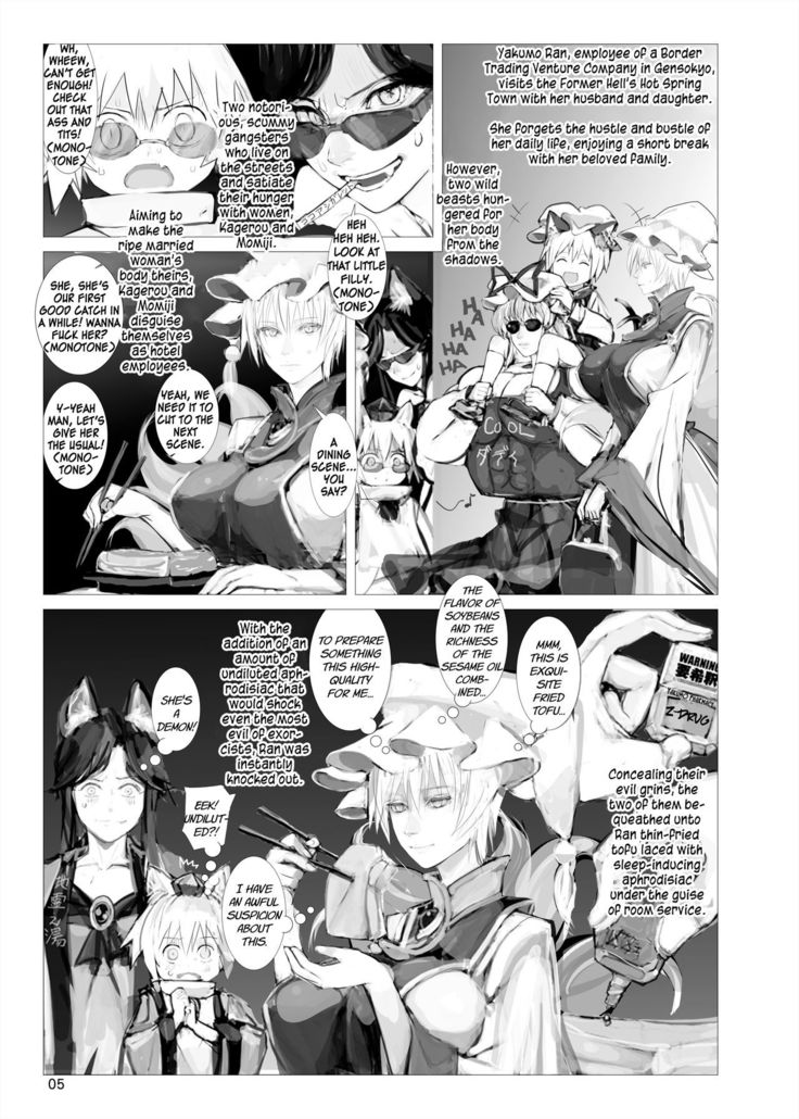 Shiki tsuma Ran-sama R