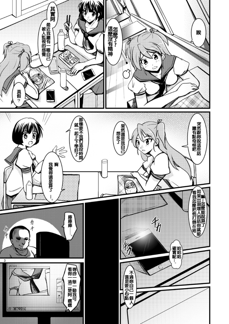 Tamashii Kanri Appli
