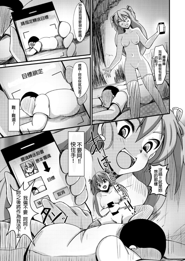 Tamashii Kanri Appli