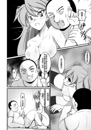 Tamashii Kanri Appli Page #17
