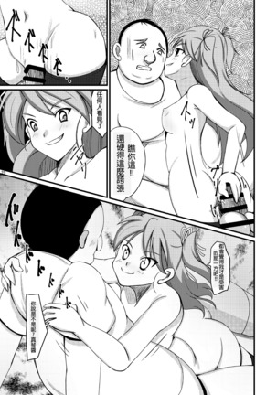 Tamashii Kanri Appli Page #24