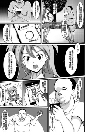 Tamashii Kanri Appli Page #5
