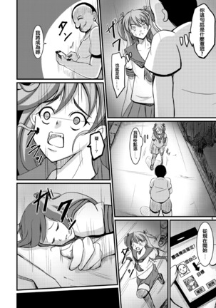 Tamashii Kanri Appli - Page 6