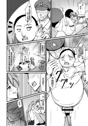 Tamashii Kanri Appli - Page 25