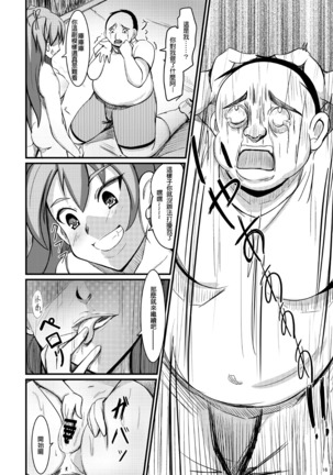 Tamashii Kanri Appli Page #15