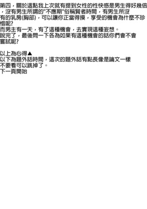 Tamashii Kanri Appli Page #28