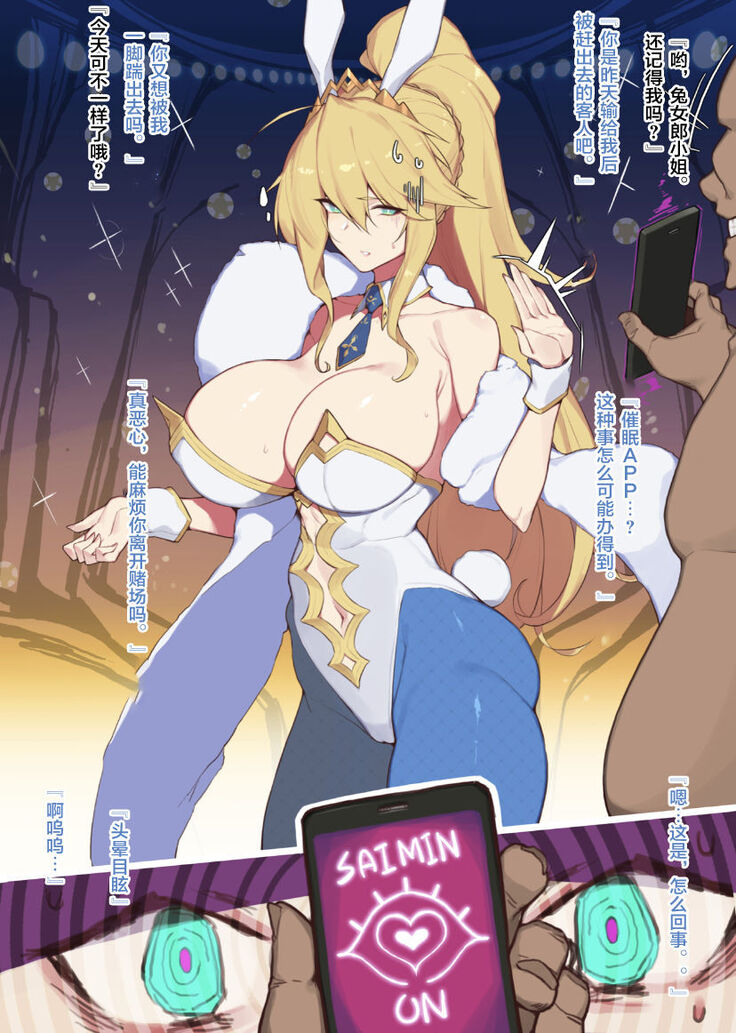 Saimin? Sonna no Dekiru Hazu ga Arimasen