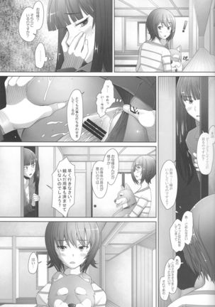 Kimajime na Onna ni Nakadashi Choukyou Shite Mimashita - Nishizumi-ryuu Senshadou Iemoto no Baai - Page 15