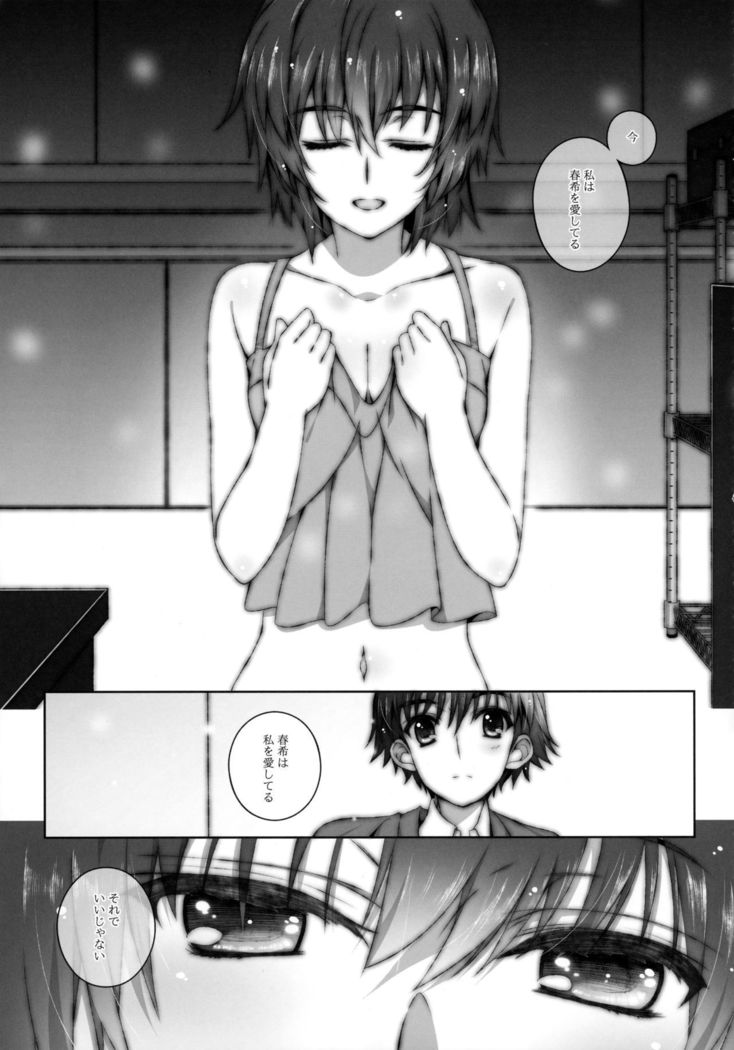 Izumi Chiaki no Engi suru Yuugure
