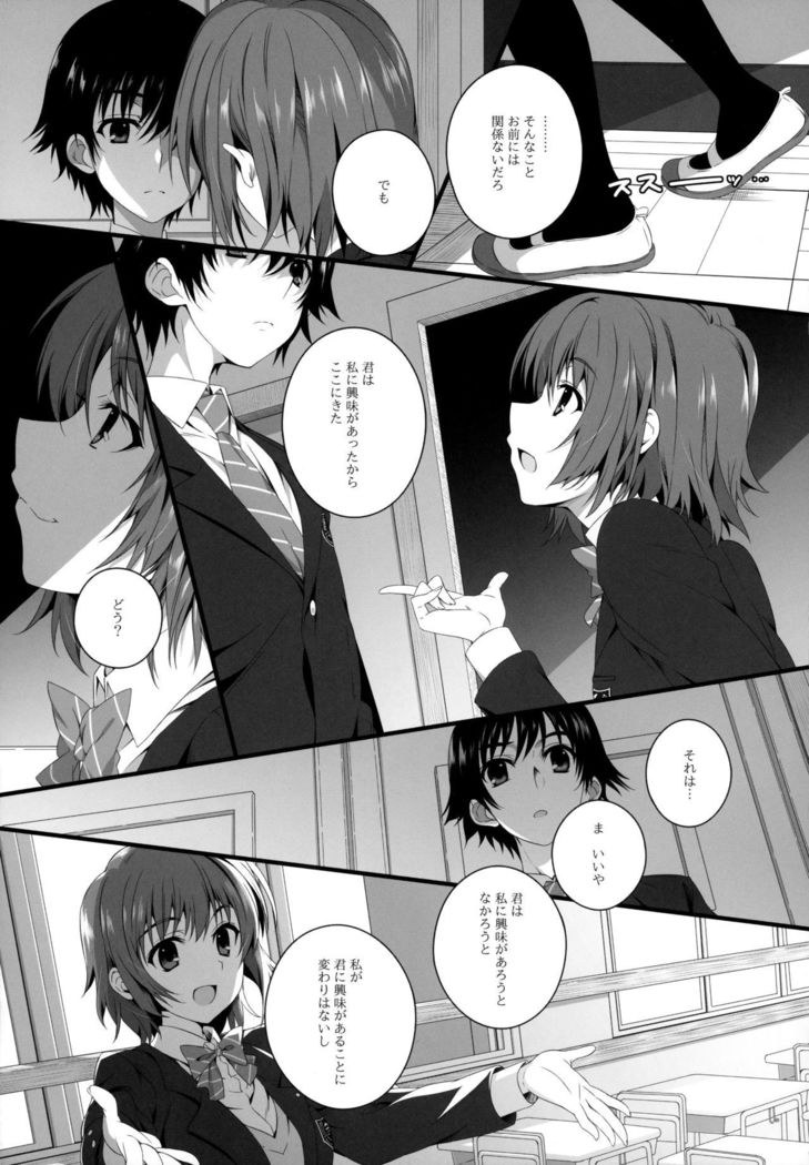 Izumi Chiaki no Engi suru Yuugure