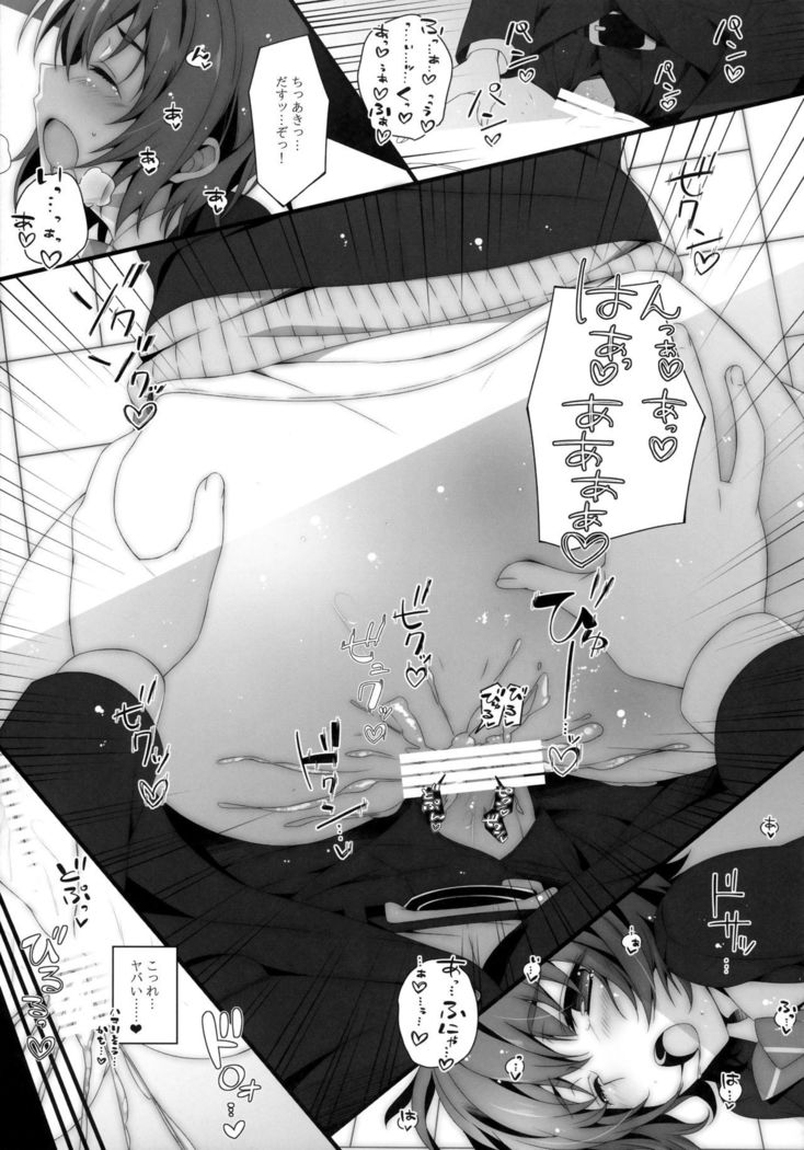 Izumi Chiaki no Engi suru Yuugure