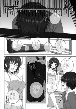 Izumi Chiaki no Engi suru Yuugure - Page 17