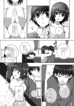 Izumi Chiaki no Engi suru Yuugure Page #21
