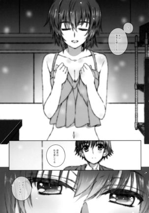 Izumi Chiaki no Engi suru Yuugure Page #20