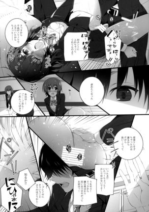 Izumi Chiaki no Engi suru Yuugure Page #14