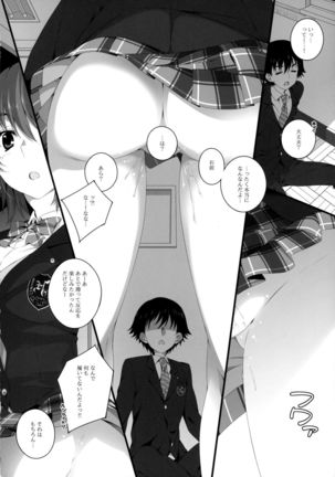 Izumi Chiaki no Engi suru Yuugure - Page 9