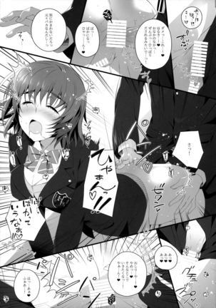 Izumi Chiaki no Engi suru Yuugure Page #15