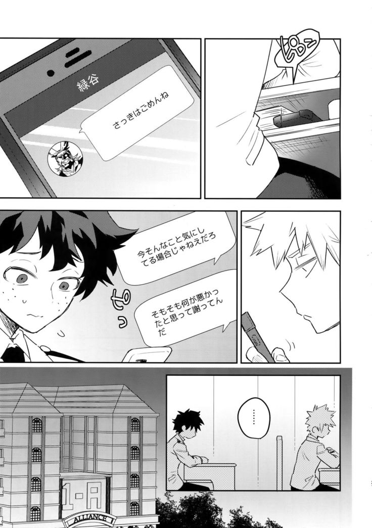 Kimi no Koe o Kikasete