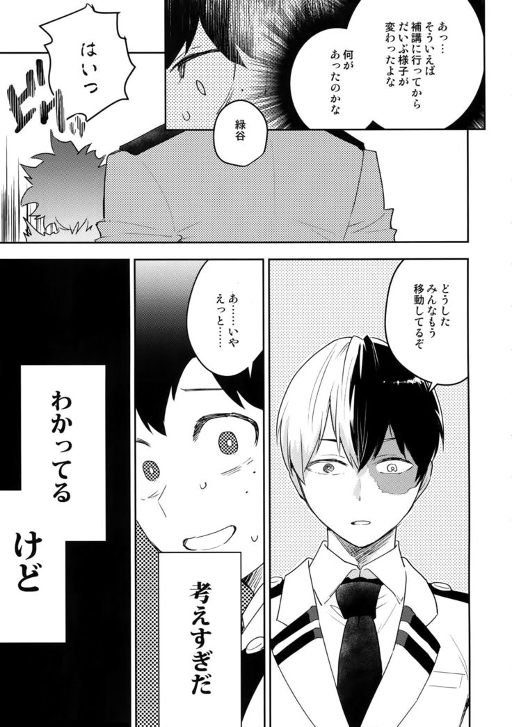 Kimi no Koe o Kikasete