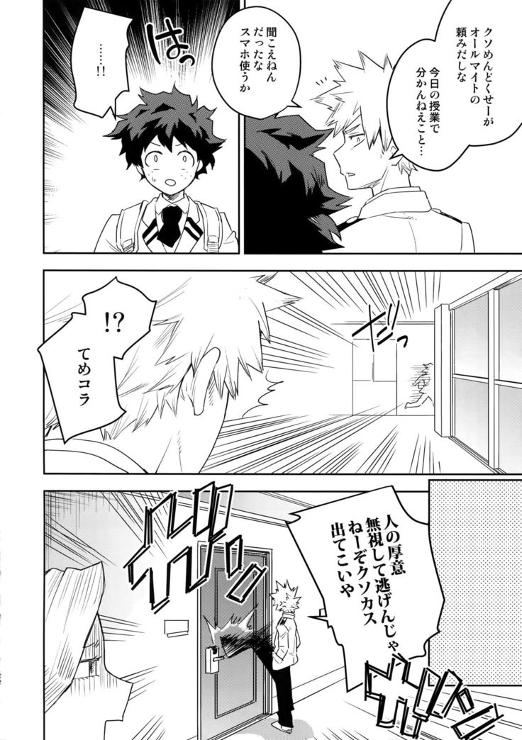 Kimi no Koe o Kikasete
