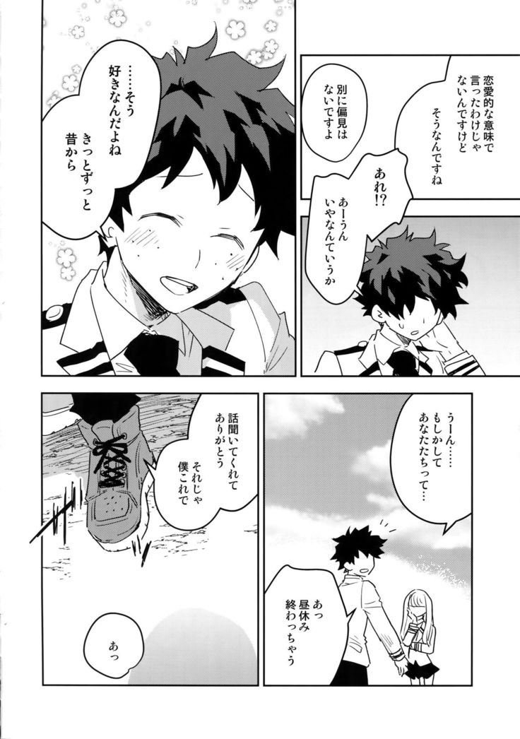 Kimi no Koe o Kikasete