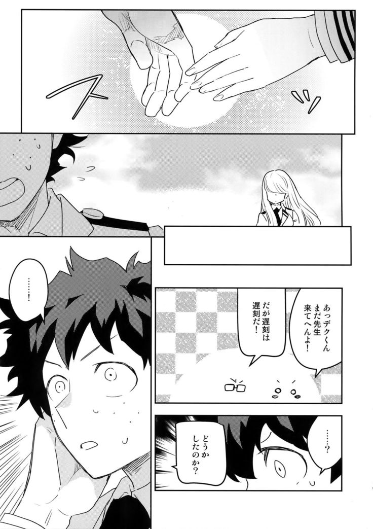 Kimi no Koe o Kikasete