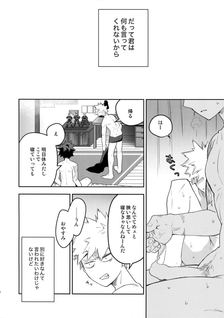 Kimi no Koe o Kikasete