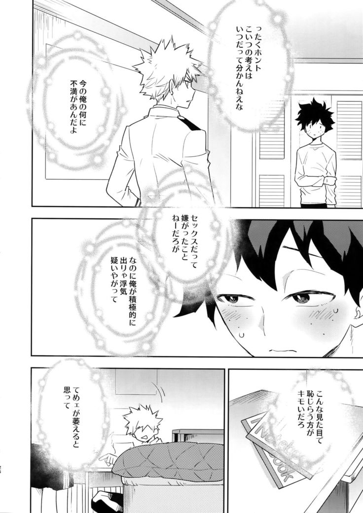 Kimi no Koe o Kikasete