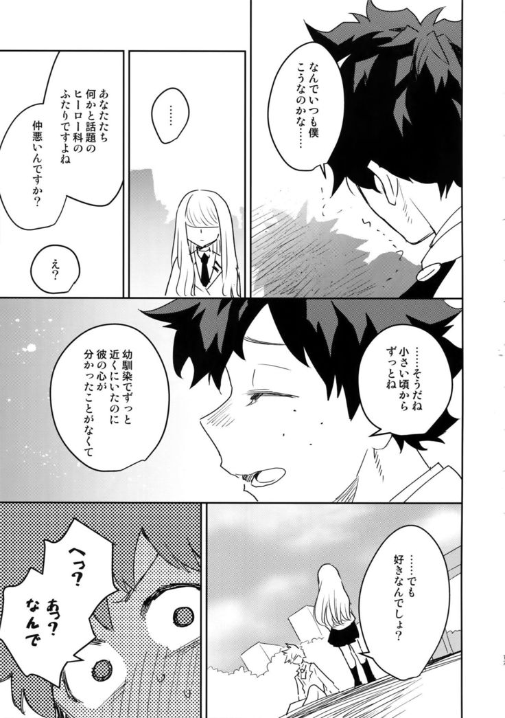Kimi no Koe o Kikasete