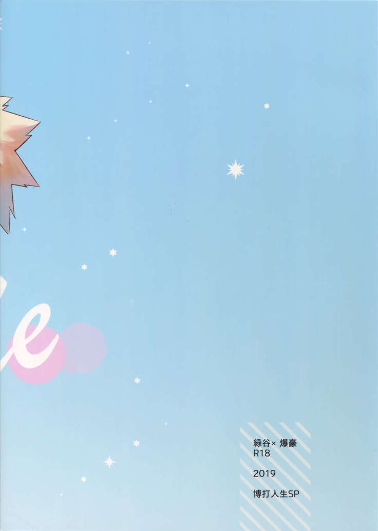 Kimi no Koe o Kikasete