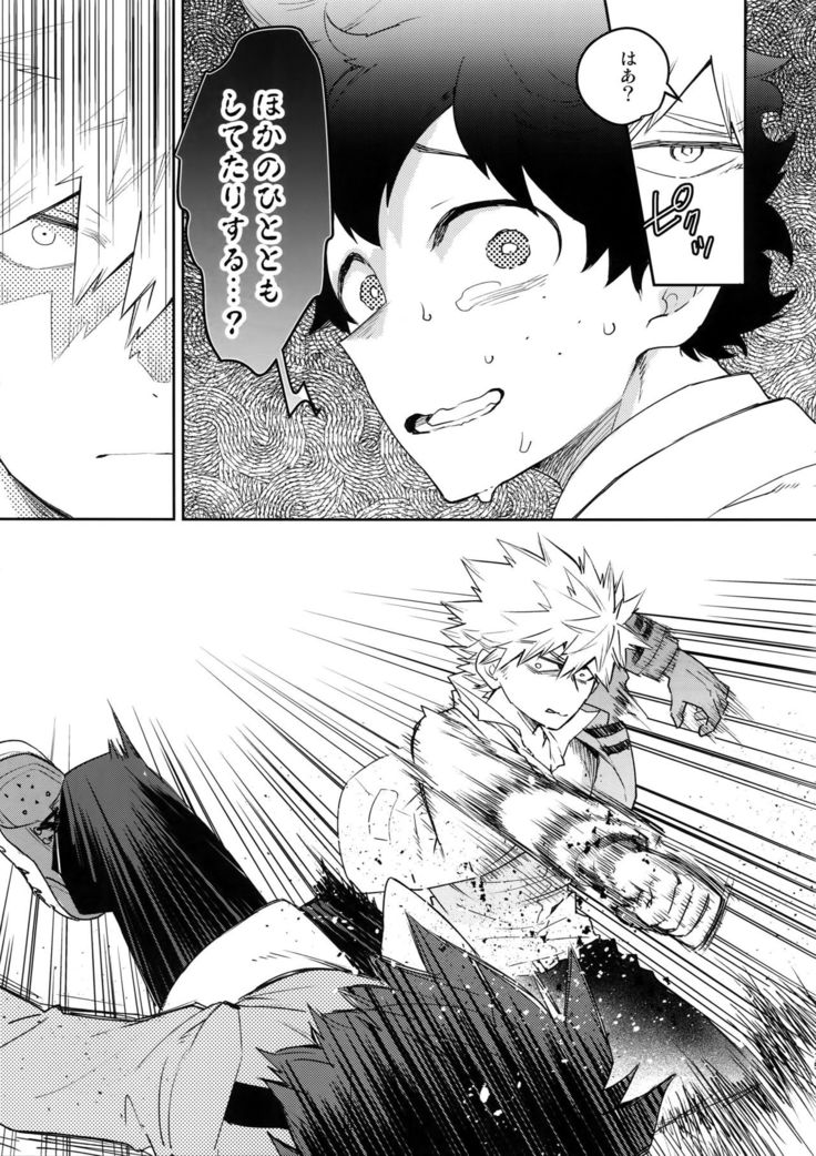 Kimi no Koe o Kikasete