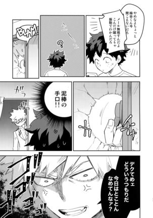 Kimi no Koe o Kikasete Page #23