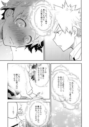 Kimi no Koe o Kikasete Page #27