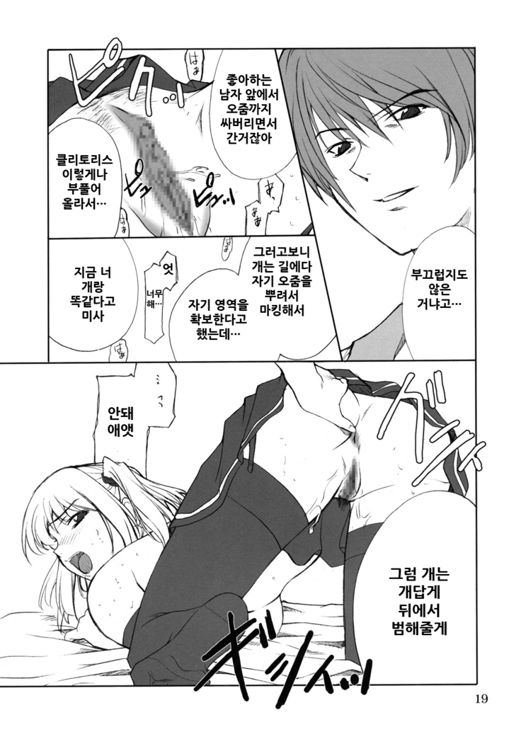 Misa Slave