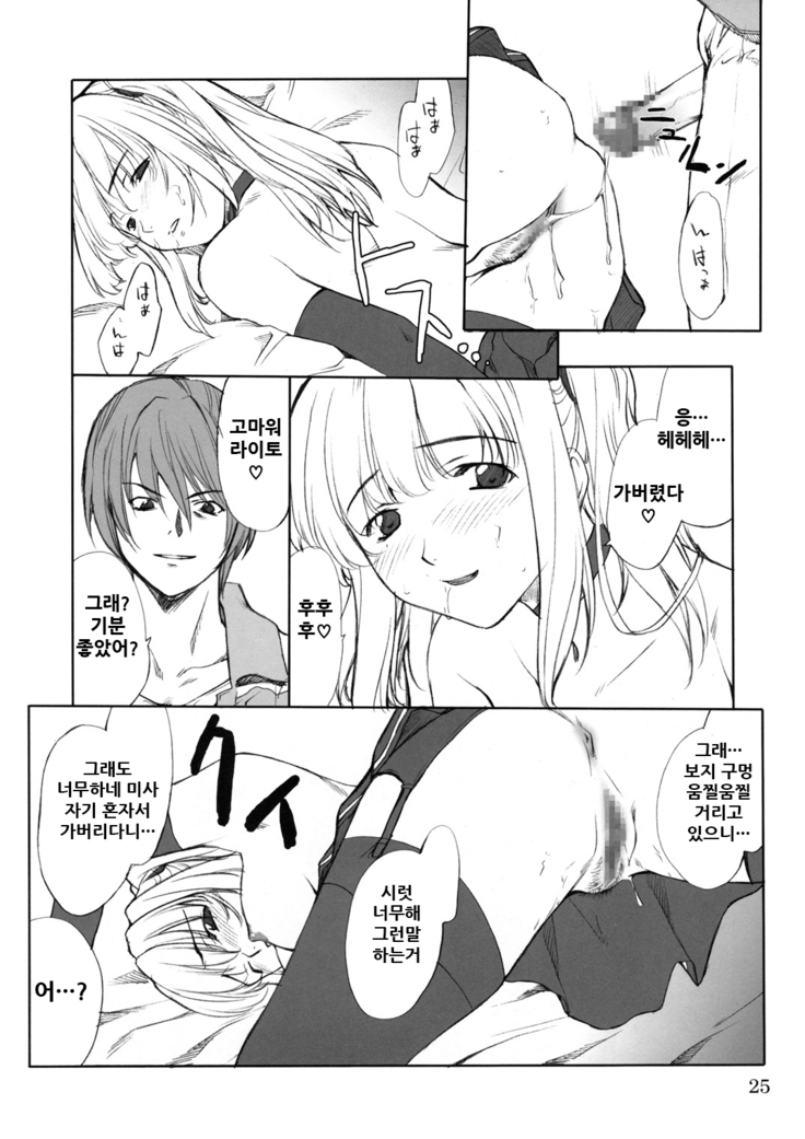 Misa Slave