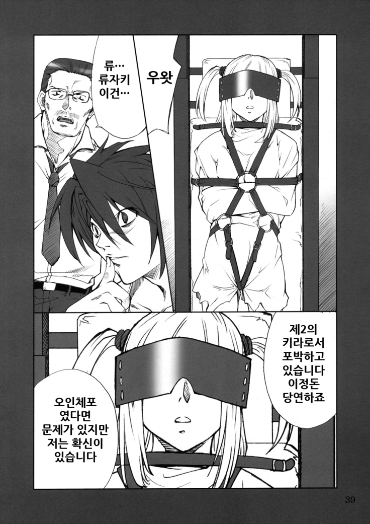 Misa Slave