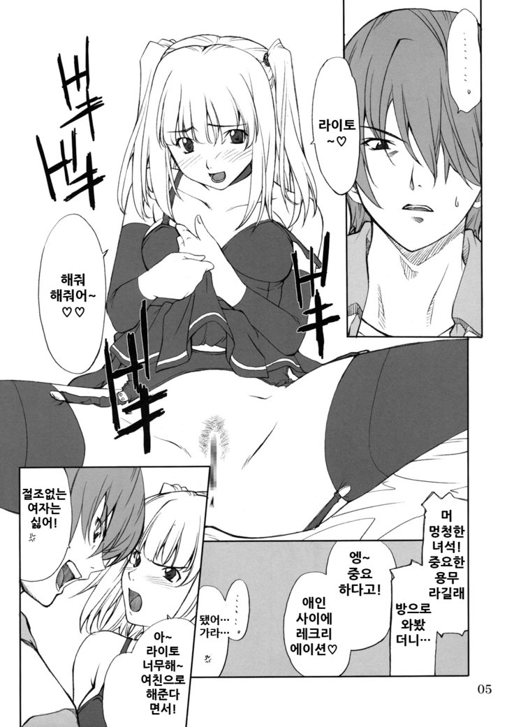 Misa Slave