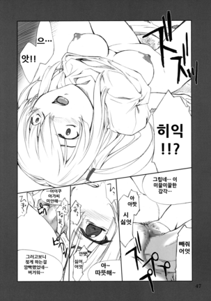 Misa Slave Page #47