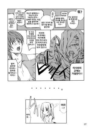 Misa Slave Page #37