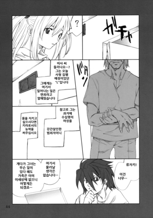 Misa Slave Page #44