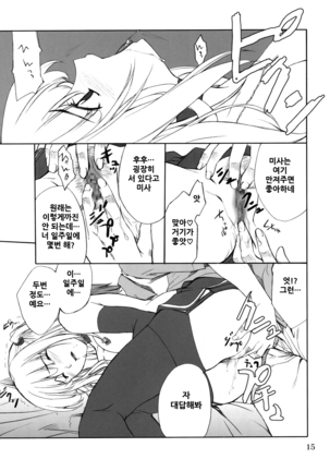 Misa Slave Page #15
