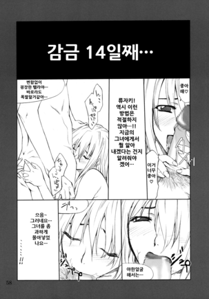 Misa Slave Page #58
