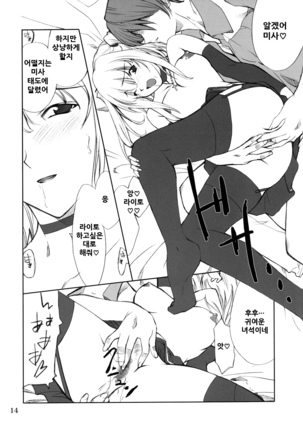 Misa Slave Page #14