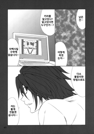 Misa Slave Page #40