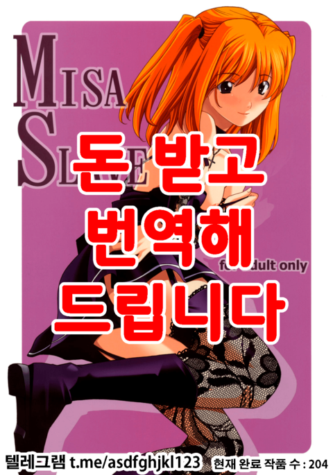 Misa Slave