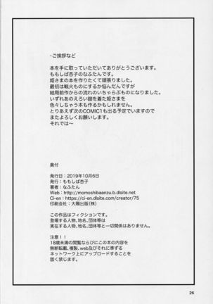 Kitaku Zenya no Shuushin Mae. Page #27