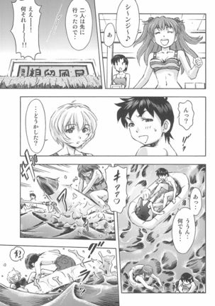 3-nin Musume to Umi no Ie Page #9