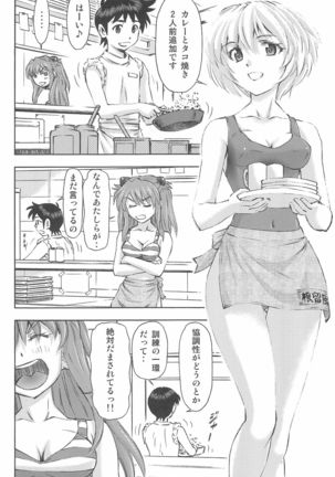 3-nin Musume to Umi no Ie Page #4