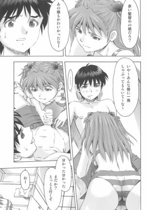 3-nin Musume to Umi no Ie Page #25